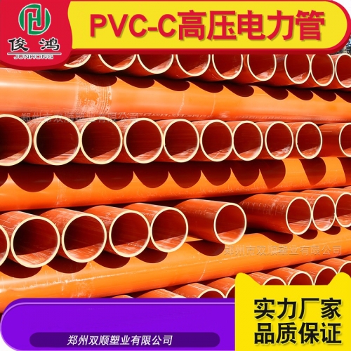 pvc高压电力管