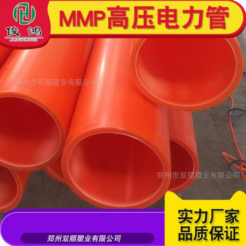MPP高压电力管