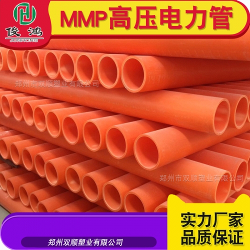 MPP高压电力管