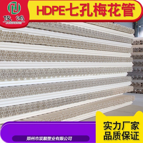 HDPE气孔梅花管