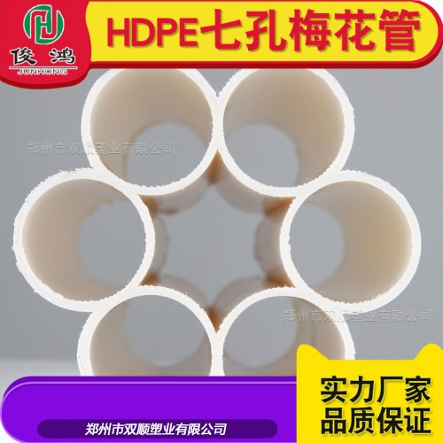 HDPE气孔梅花管