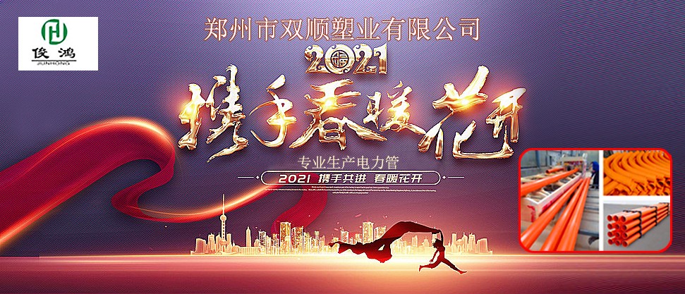 郑州双顺塑业有限公司