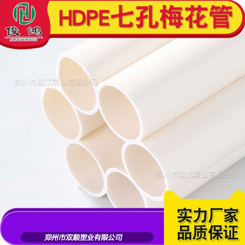 多孔梅花管