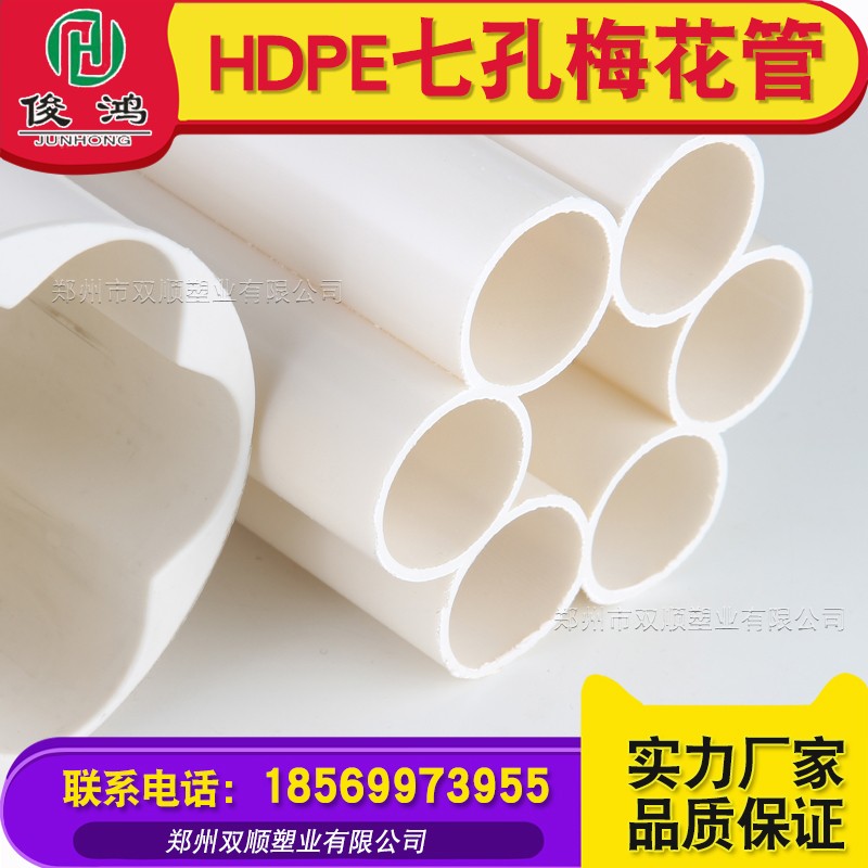 HDPE梅花管